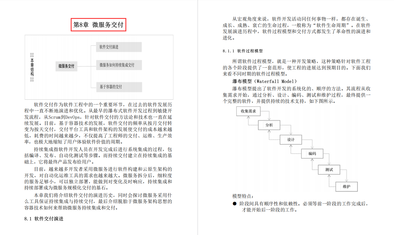 微服务框架可以不容器化部署吗 微服务容器化架构,微服务框架可以不容器化部署吗 微服务容器化架构_微服务_19,第19张