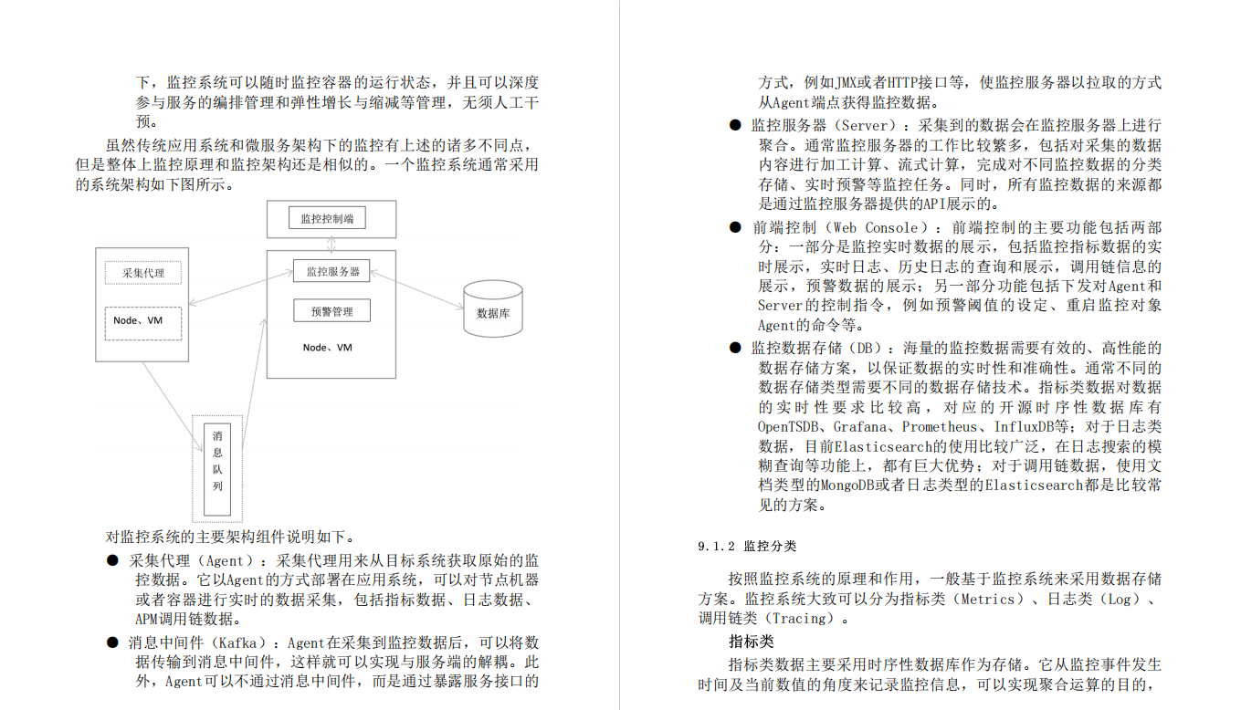 微服务框架可以不容器化部署吗 微服务容器化架构,微服务框架可以不容器化部署吗 微服务容器化架构_spring_21,第21张