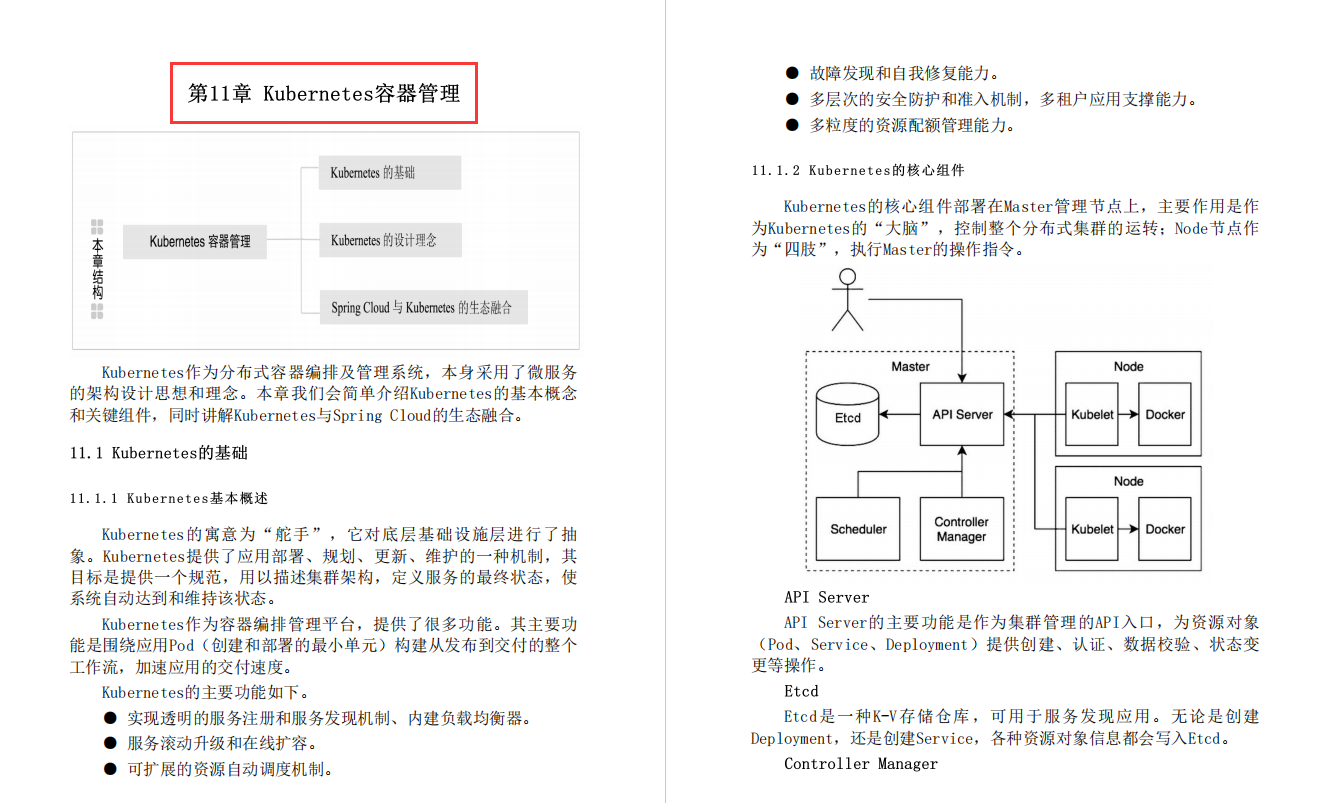 微服务框架可以不容器化部署吗 微服务容器化架构,微服务框架可以不容器化部署吗 微服务容器化架构_微服务_25,第25张