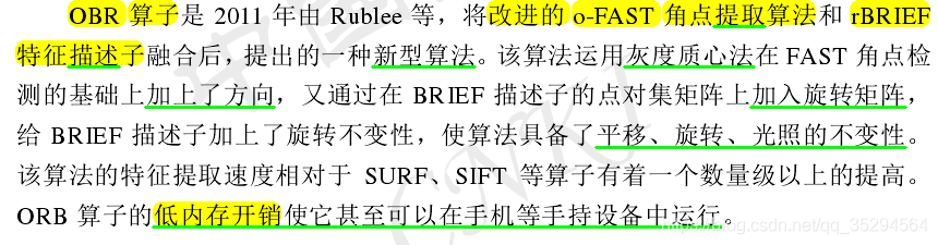 特征融合分配不同权重 特征融合算法_描述符