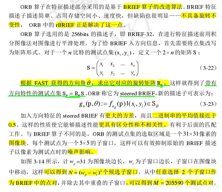 特征融合分配不同权重 特征融合算法_ORB算法改进_09