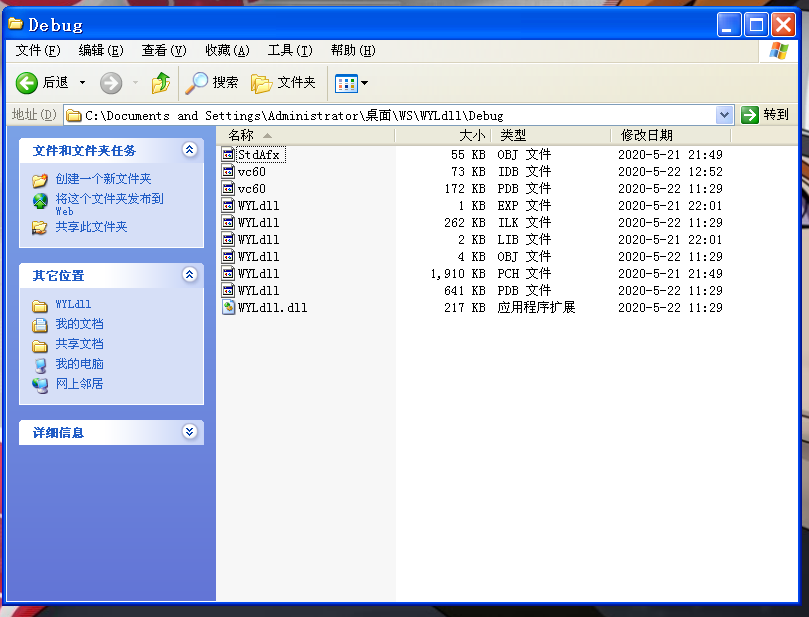 动态链接库使用OpenCV 动态链接库的调用_应用程序_02