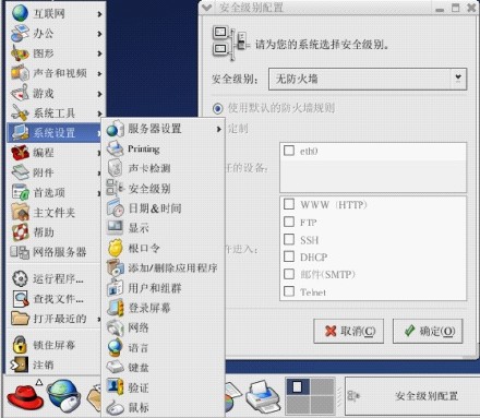 samba 密码与linux 用户密码关联 linux中的samba配置步骤_服务器_02