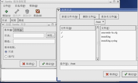 samba 密码与linux 用户密码关联 linux中的samba配置步骤_图形_05