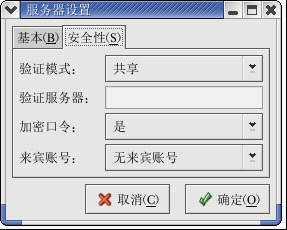 samba 密码与linux 用户密码关联 linux中的samba配置步骤_防火墙_07