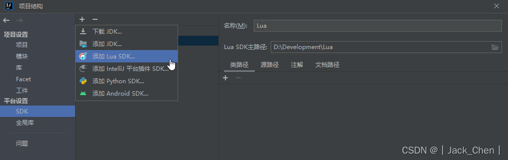 lua编译luadec工具 lua开发工具lua编辑器_Lua_07