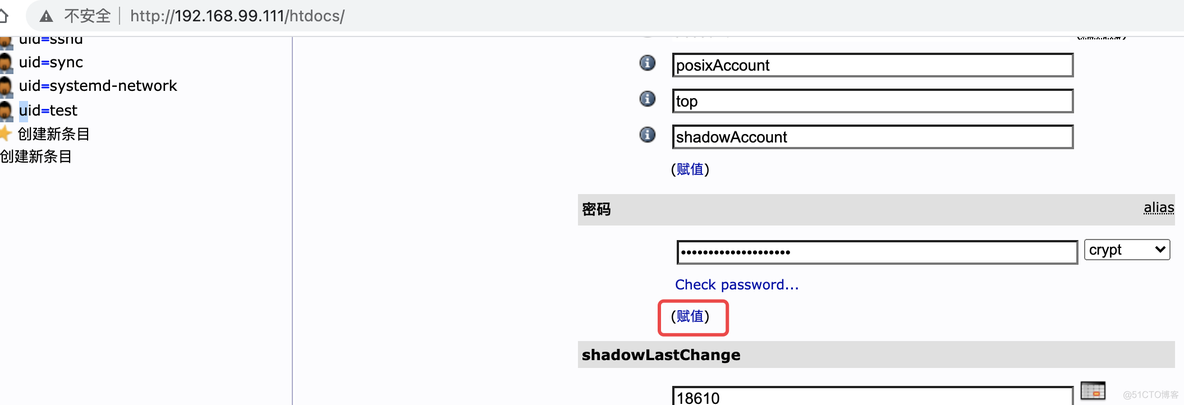 ldap身份认证 ldap认证服务器搭建_vim_04