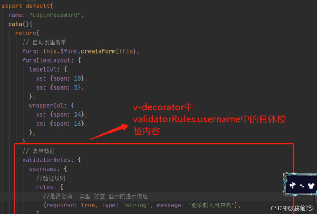 vue ant design表单form高度 ant design vue表单校验_vue_02