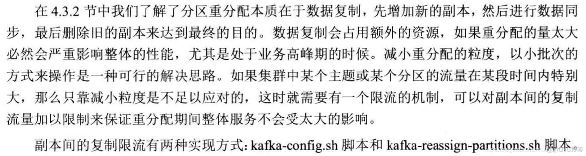 kafka设置主题分区数api kafka主题和分区的关系_kafka设置主题分区数api_12