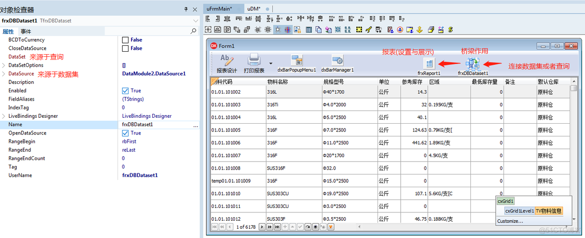 delphi RzProgressBar1用法 delphi fastreport_数据集_03