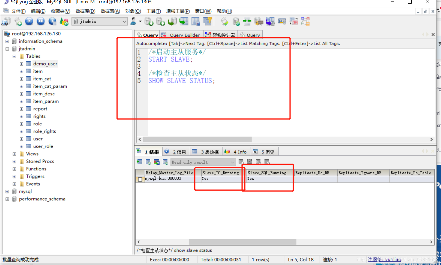 mariadb 已有数据双主 mariadb主从模式_mysql_06