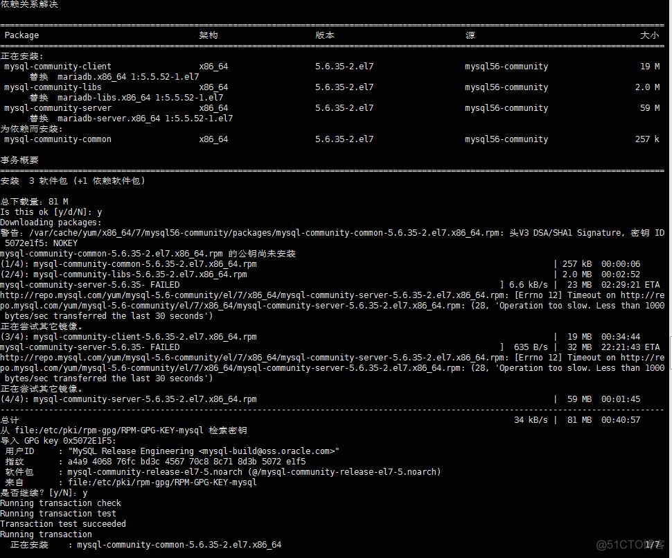 centos7 安装ldap centos7安装libaio_运维_08