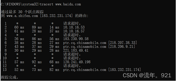 计算机网络原理实验ospf 计算机网络原理实验二_网络协议_07