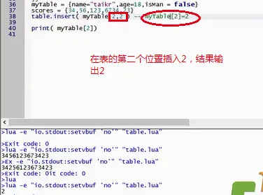 lua热更新会被淘汰吗 lua实现热更新_lua_13