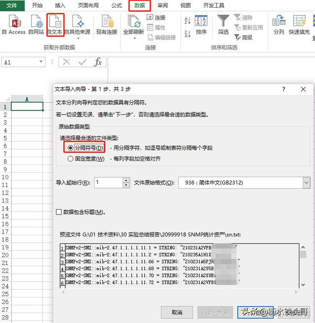 snmp服务器硬件监控模板 snmp监控工具_snmp 获取设备类型_12