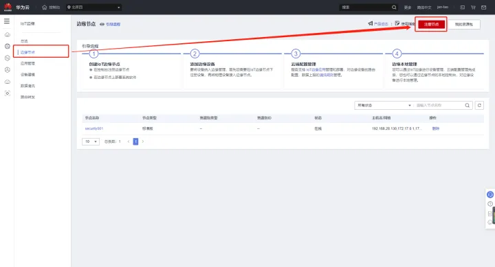 serverless 云边端一体 云边端协同_IoT边缘_02