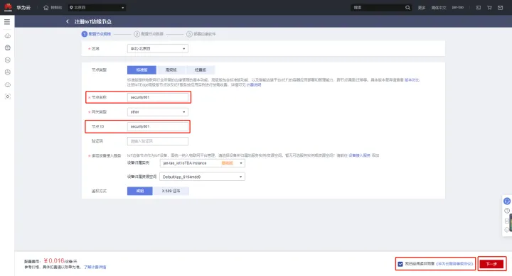 serverless 云边端一体 云边端协同_华为云_03