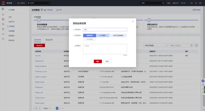 serverless 云边端一体 云边端协同_物联网_19