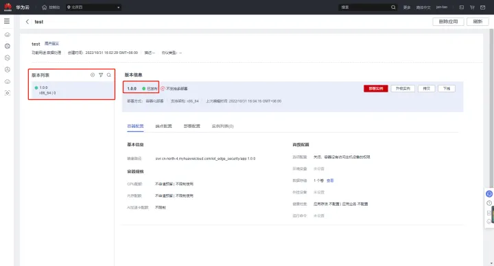 serverless 云边端一体 云边端协同_IoT边缘_26