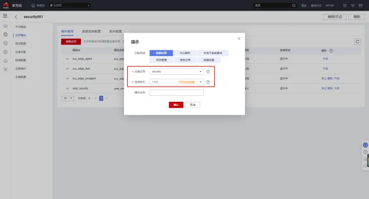 serverless 云边端一体 云边端协同_边云协同_28