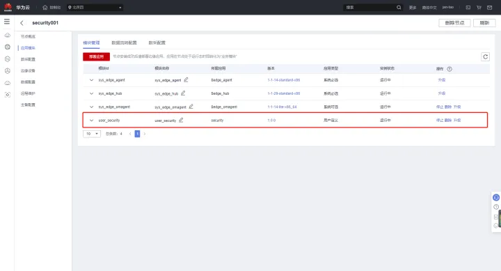 serverless 云边端一体 云边端协同_物联网_29