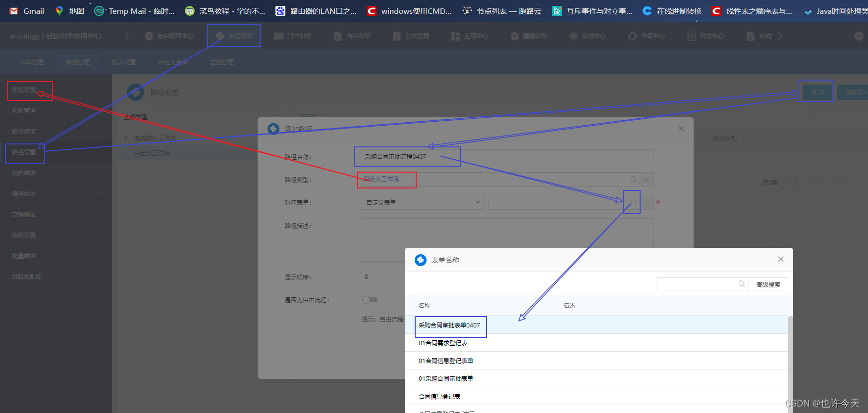 流程审批 demo 流程审批表模板_其他_05