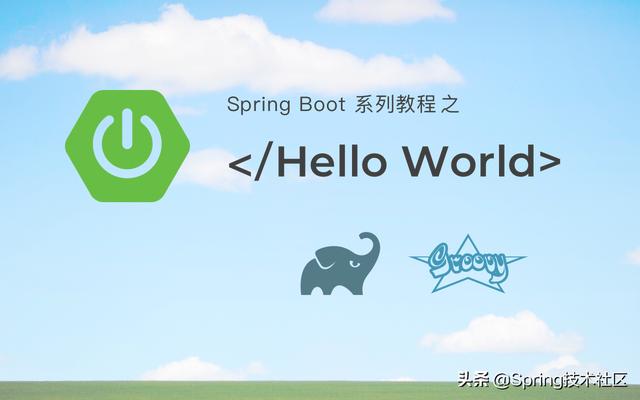 springBoot 设置grpc的 channel springboot groovy_c++ hello world程序编写