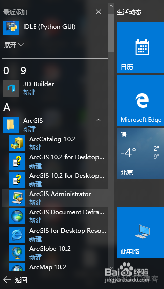 arm版本win10镜像 win10 arm iso_arm版本win10镜像_31