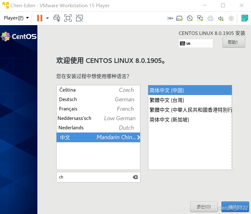 物理机安装centos没有识别到物理磁盘 物理机安装centos8_Linux_14