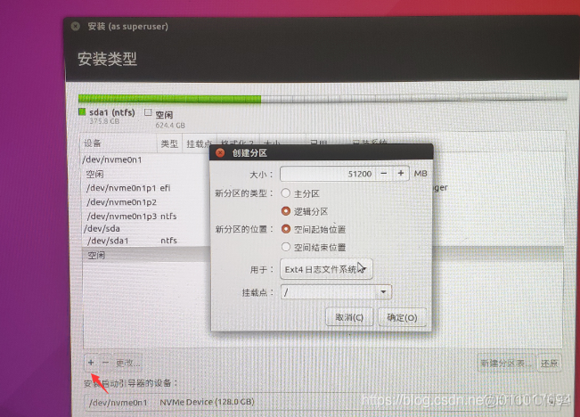 镜像 cuda安装步骤 镜像安装ubuntu_镜像 cuda安装步骤_14