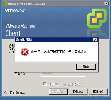 virtualenv environment和system interpreter的区别 vcenter和vsphere关系_VMware_03