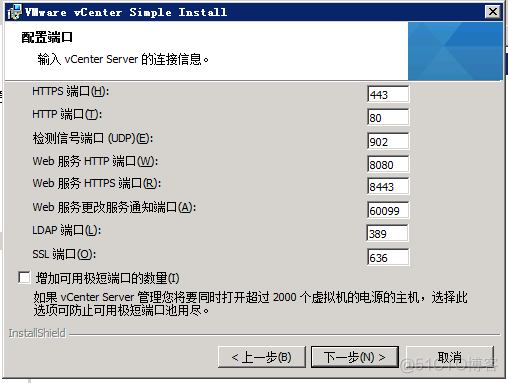 virtualenv environment和system interpreter的区别 vcenter和vsphere关系_服务器_14