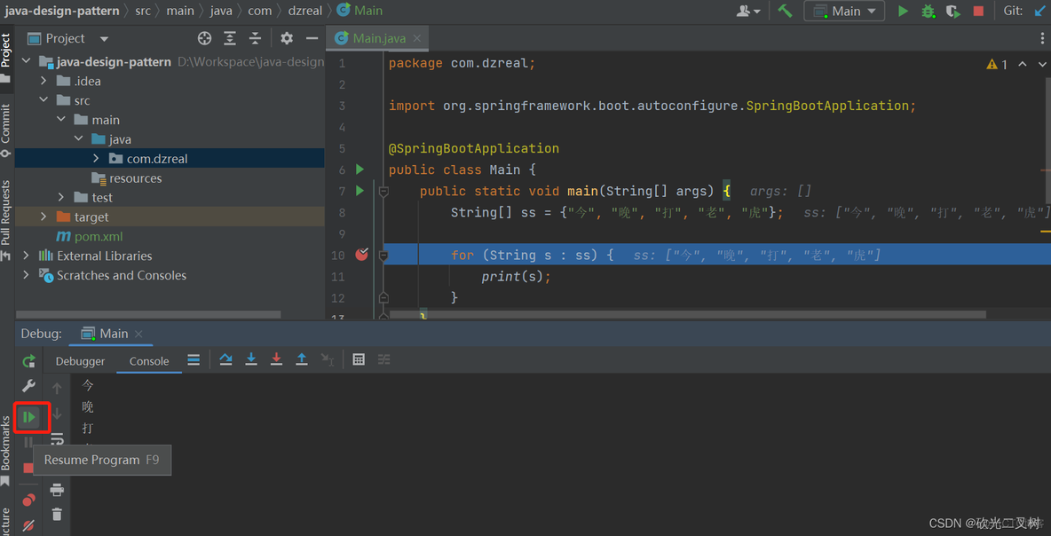 idea怎么stop debug session idea怎么保存写的代码_intellij-idea_19