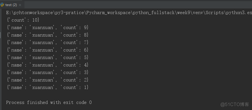 multiprocessing里关闭进程的方法 multiprocessing manager dict_加锁_02