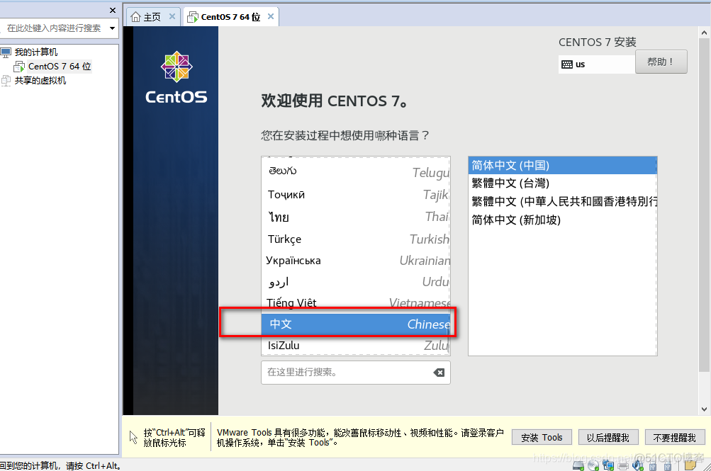 centos 7 软件签名公钥 centos7免费许可证密钥_VMware_08