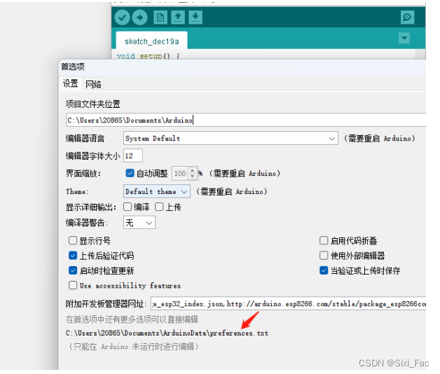 ESP32烧录的时候上传失败 esp32烧录固件_ESP32烧录的时候上传失败_07