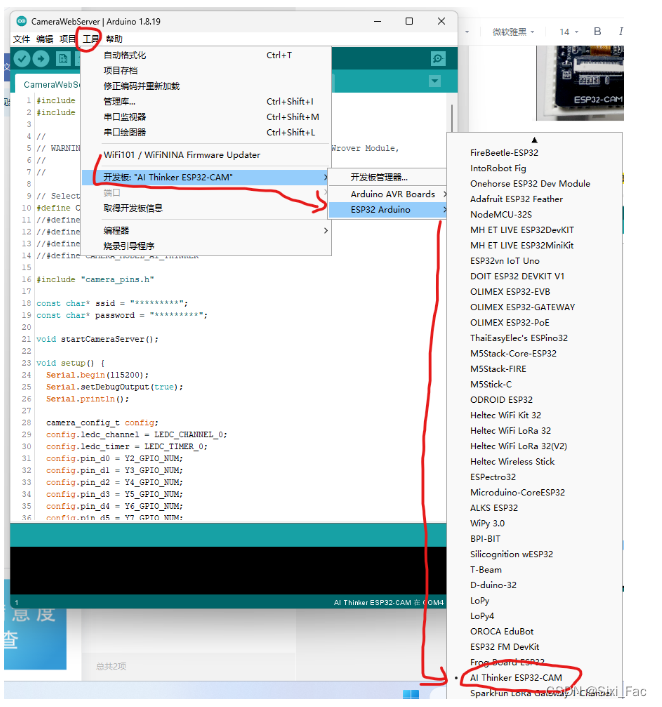 ESP32烧录的时候上传失败 esp32烧录固件_上传_15