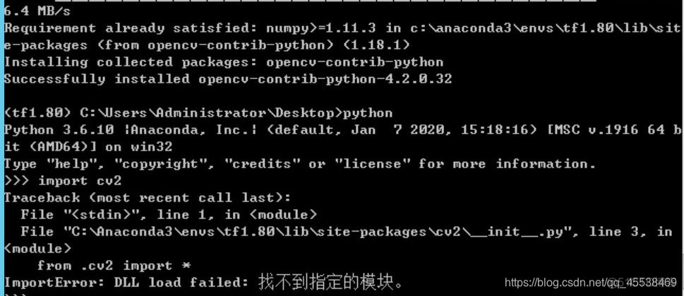 安装好opencv之后仍显示找不到cv2 opencv找不到指定的模块_错误提示_04