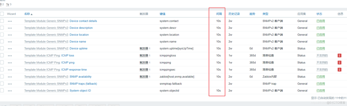 搭建snmp监控平台 snmp协议监控_网络设备_10