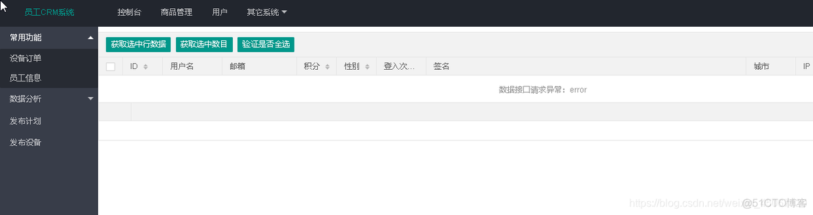 spring脚手架项目 springboot脚手架layui_mysql_06