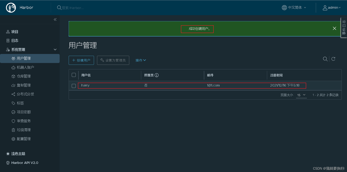 harbor还是registry registry harbor_Docker_07