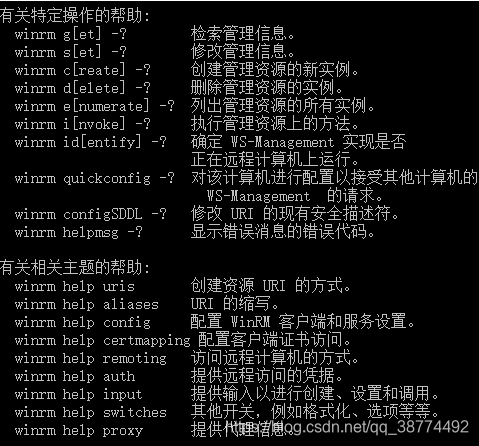 ansible windows执行 ansible winrm_运维_07