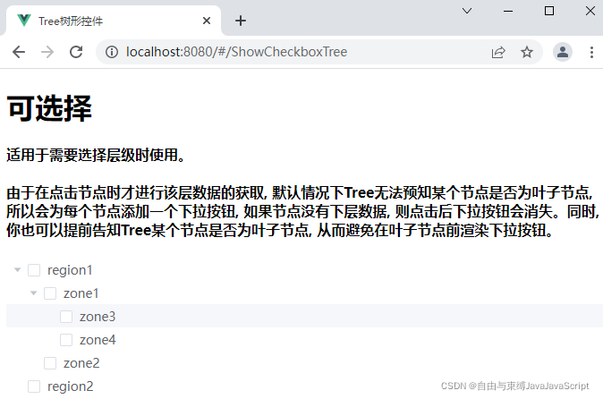 Zabbix树形插件TreeView tree树形控件_拖拽_03