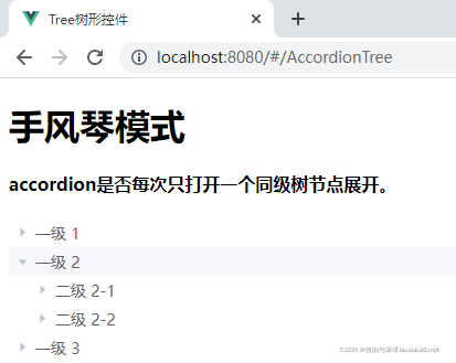 Zabbix树形插件TreeView tree树形控件_javascript_09