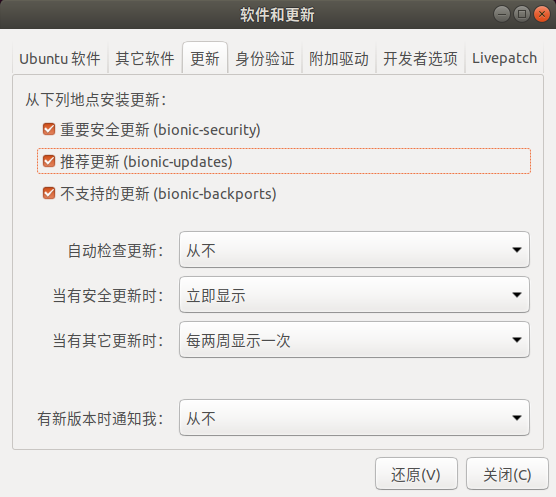 ubuntu server 国内镜像地址 ubuntu服务器镜像,ubuntu server 国内镜像地址 ubuntu服务器镜像_重启_19,第19张