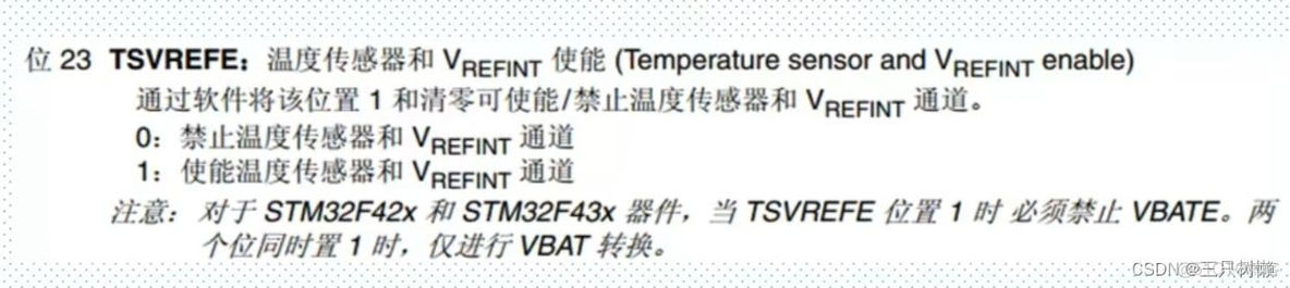 stm32cubemx内部温度传感器 stm32 内部温度_单片机_02