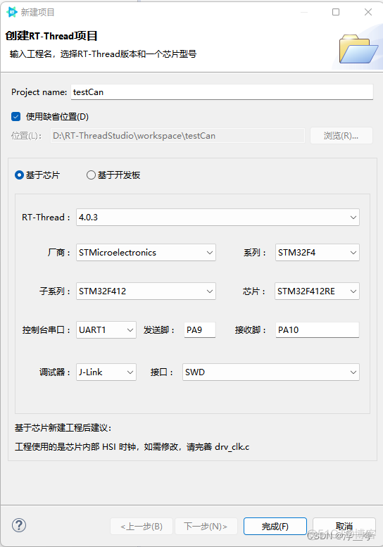 rtthread utest assert继续运行 rtthread can_数据