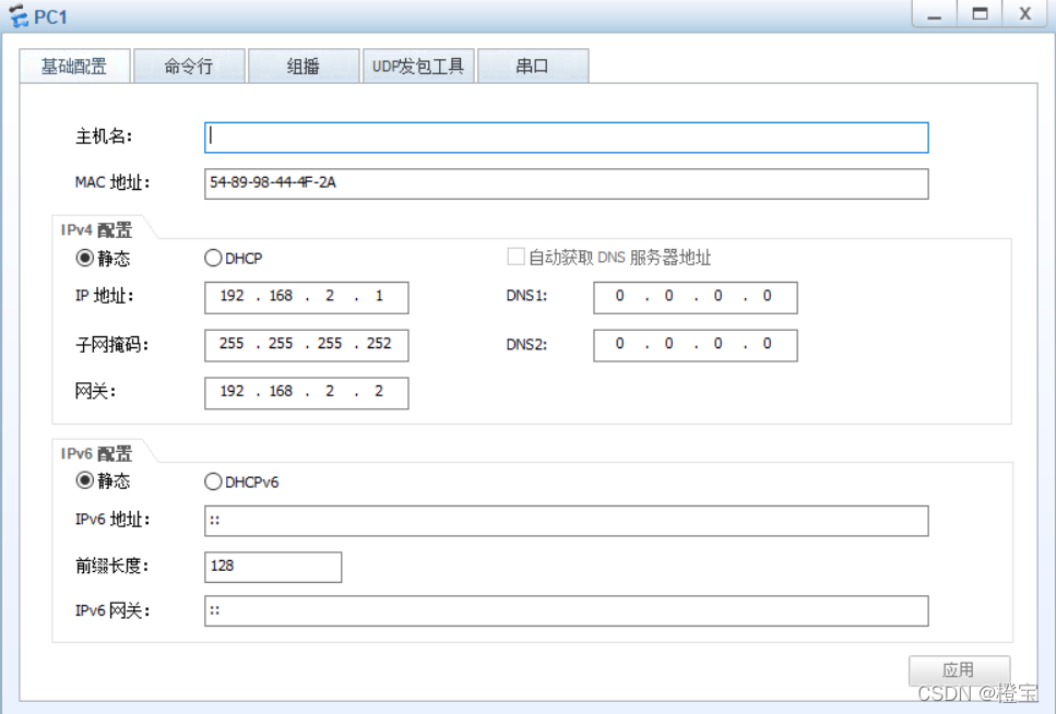 ensp配置ospf完全末节区域 ensp中ospf配置_ensp配置ospf完全末节区域_02