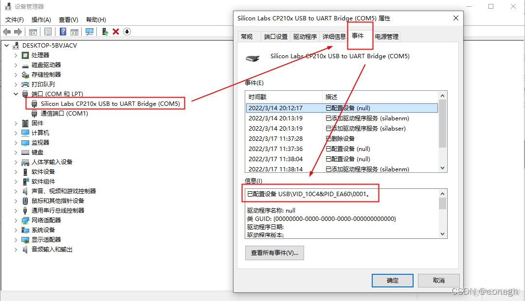 修改容器的注册表 修改注册表com口_串口_02