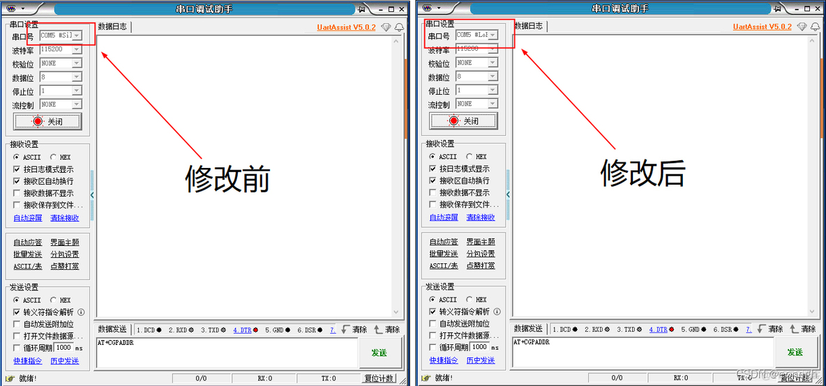 修改容器的注册表 修改注册表com口_单片机_03